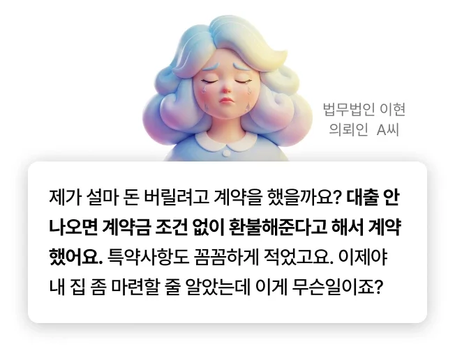 손해배상 의뢰인 사전인터뷰
