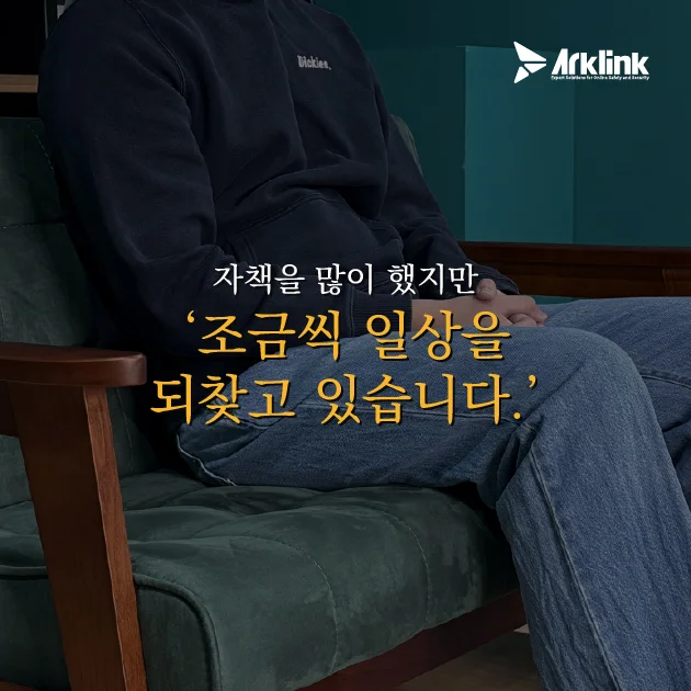 남겨진 상처와 회복
