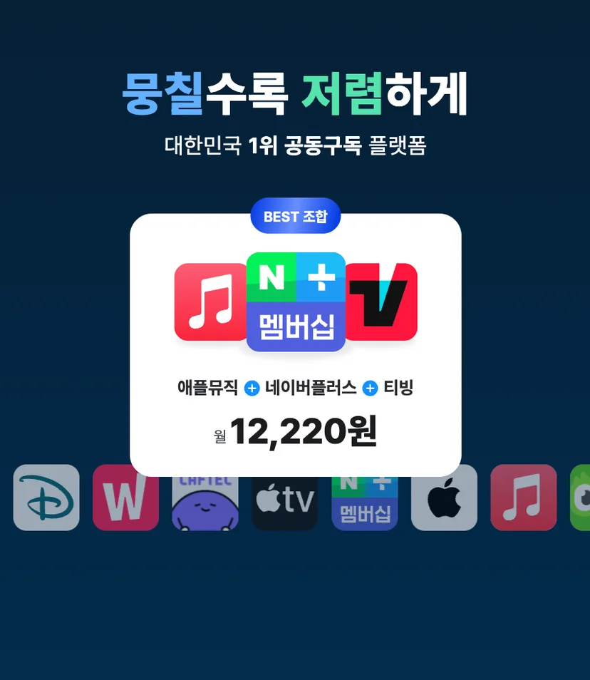 피클플러스 메인 홈페이지