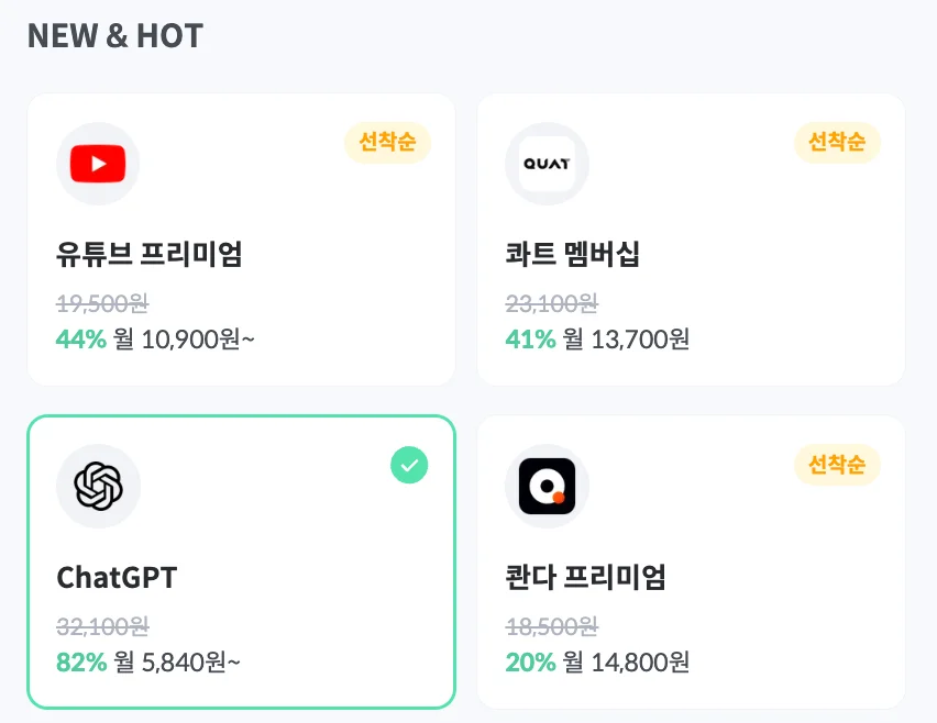 피클플러스 챗GPT