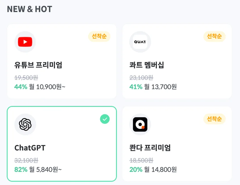 피클플러스 챗GPT