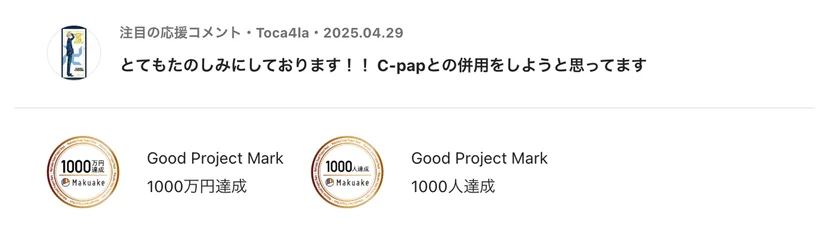 Good Project Mark를 부여받은 Nosk X