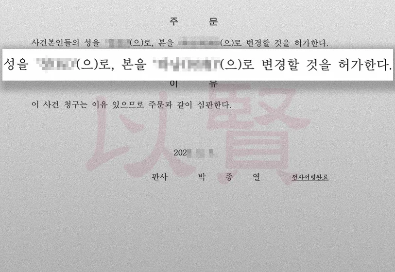 성본변경 판결문 2