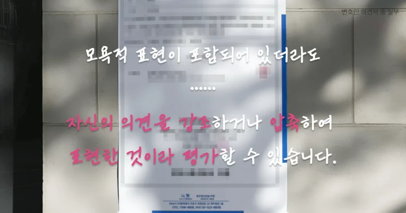 변호인의견서 3