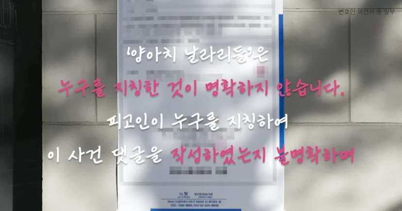 변호인의견서 1