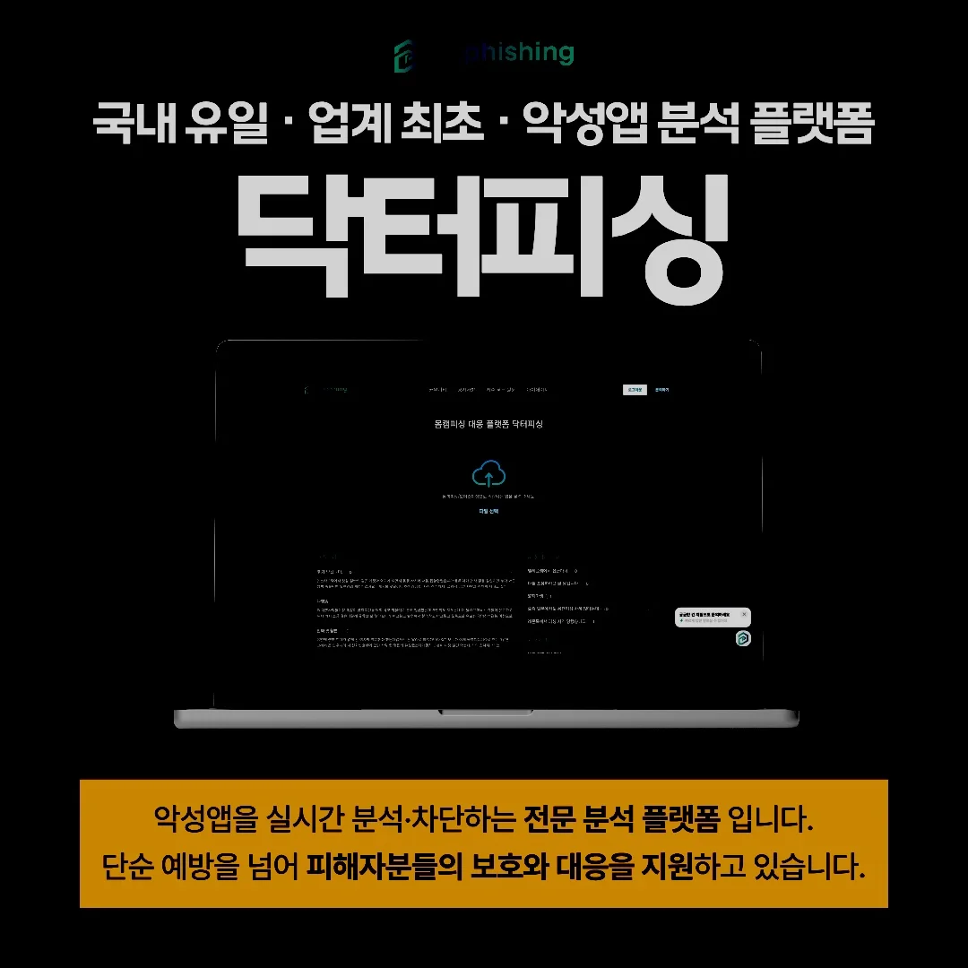 라인몸캠보이스피싱이 왜 위험할까요?