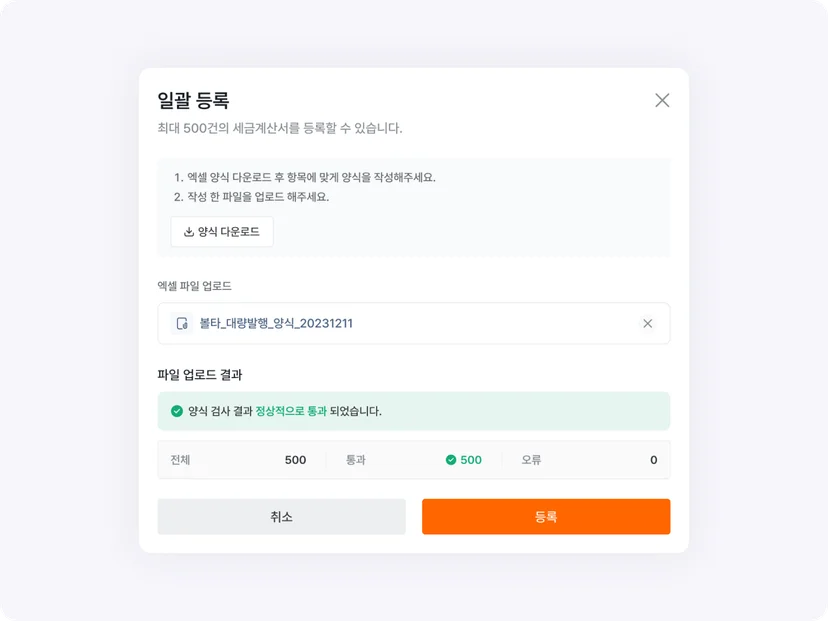 볼타 일괄발급 3,000건 지원