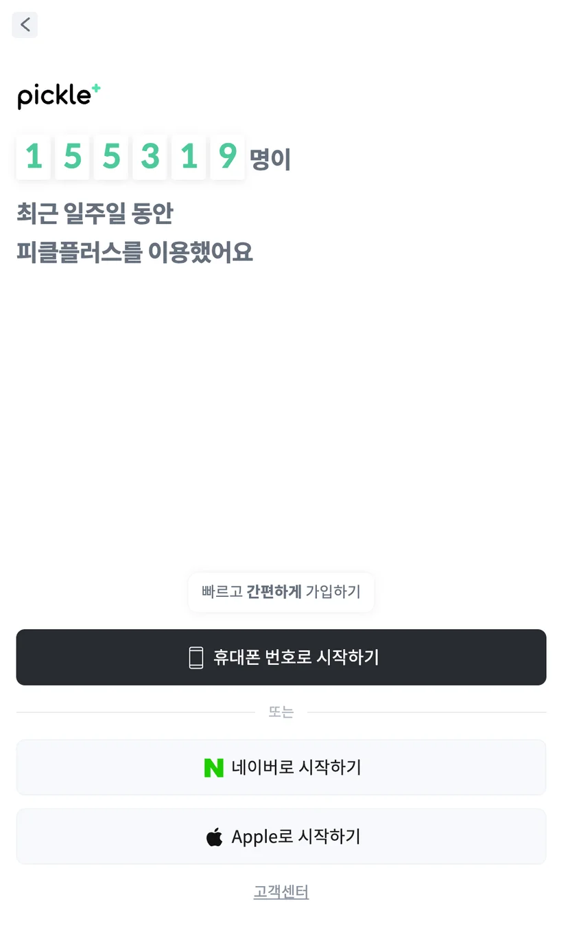 티빙 요금제