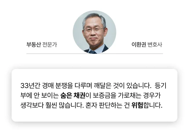 33년차 전문 변호사 이환권 법무법인 이현 대표변호사의 코멘트