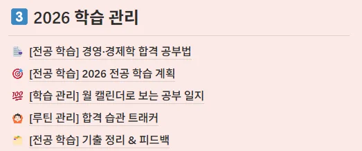 "잡로드 합격 플래너"