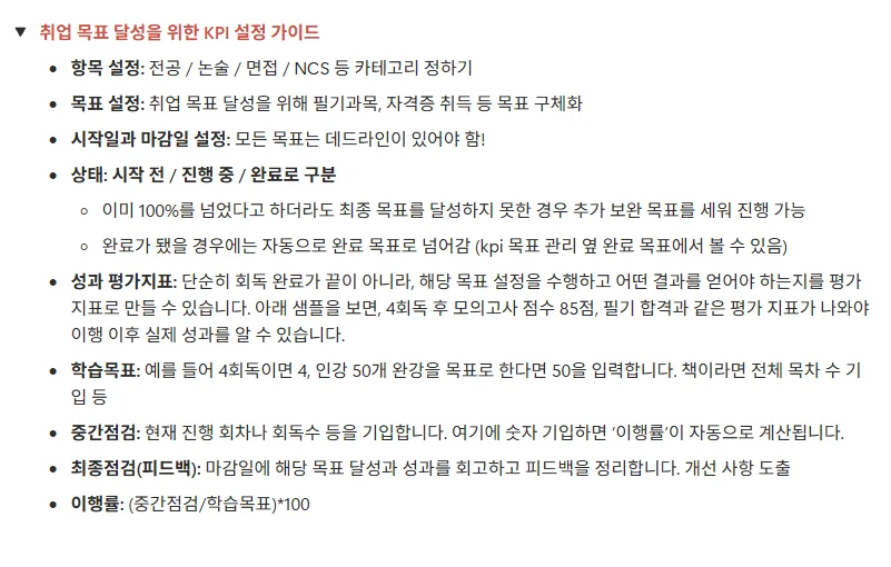 "잡로드 합격 플래너"