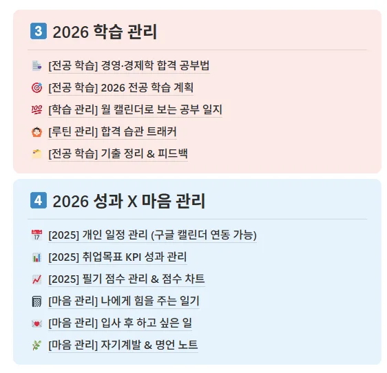 "잡로드 합격 플래너"