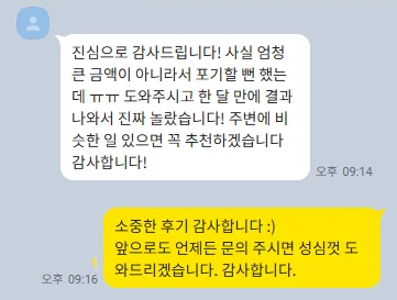 지급명령 신청 후기 사례