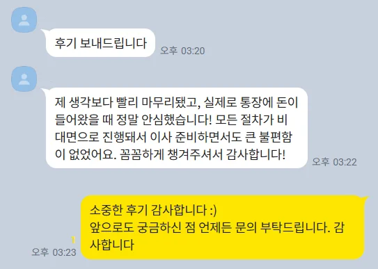 전세금반환소송 후기 사례