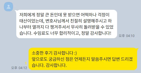 전세 가계약금 반환 후기 사례