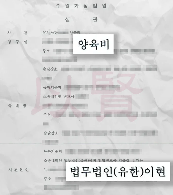 양육비 판결문 1