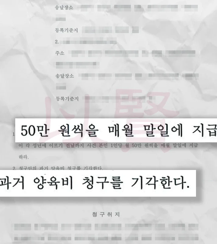 양육비 판결문 2