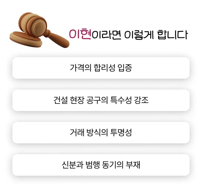 핵심 증거 4가지 