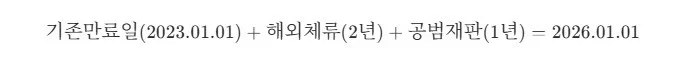 기간 계산