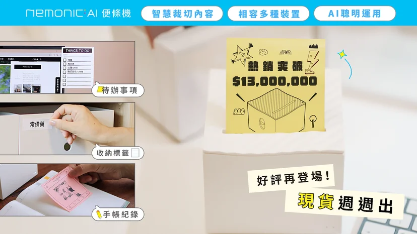 젝젝에서 7억 5천만 원 펀딩을 달성한 네모닉 AI 프로젝트 썸네일