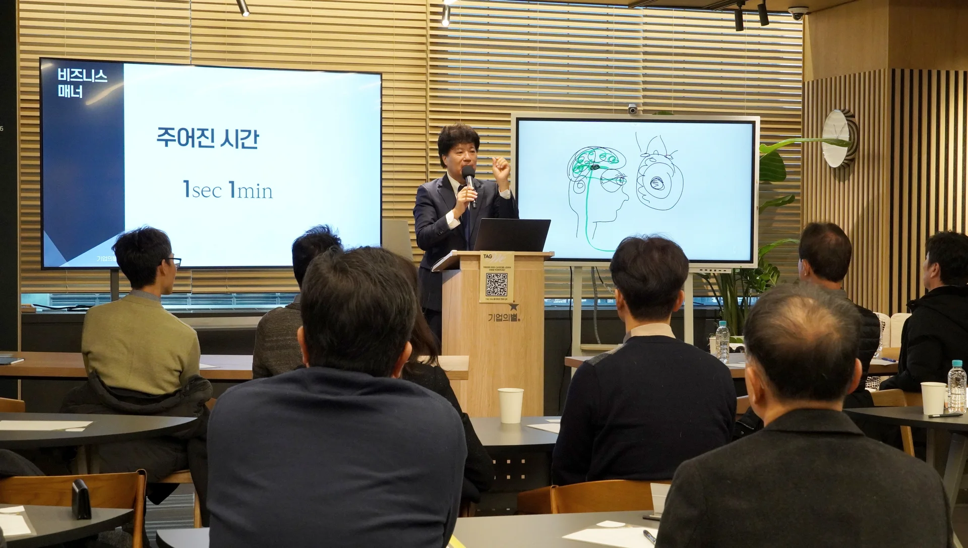 사전세션 강의중인 나대표님