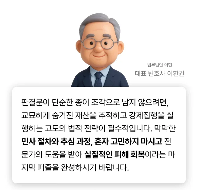 유사수신행위 변호사 코멘트