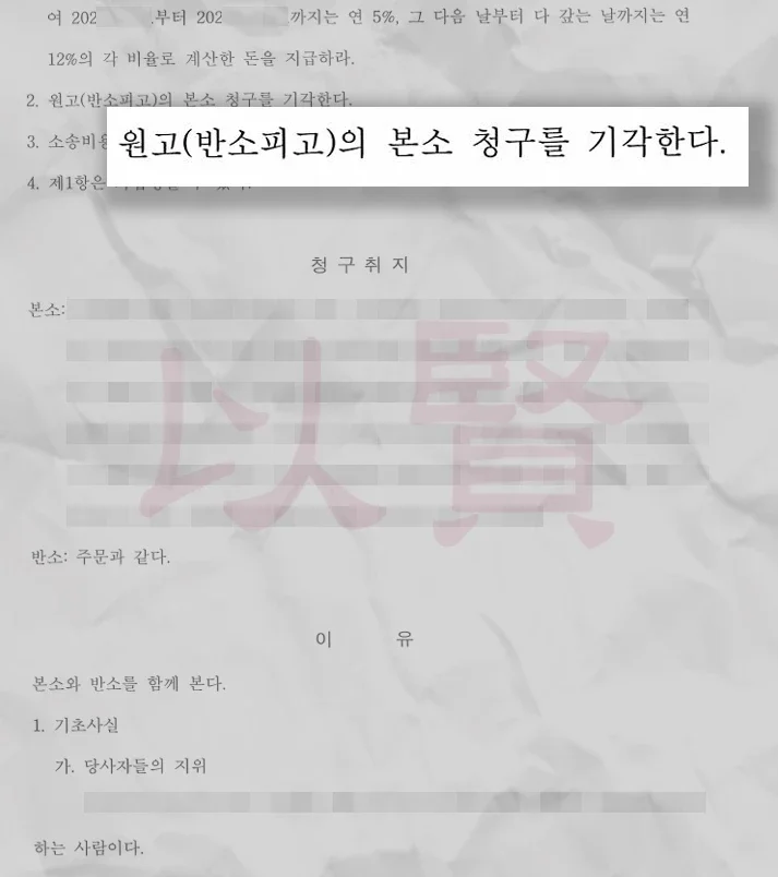 약정금 판결문 2