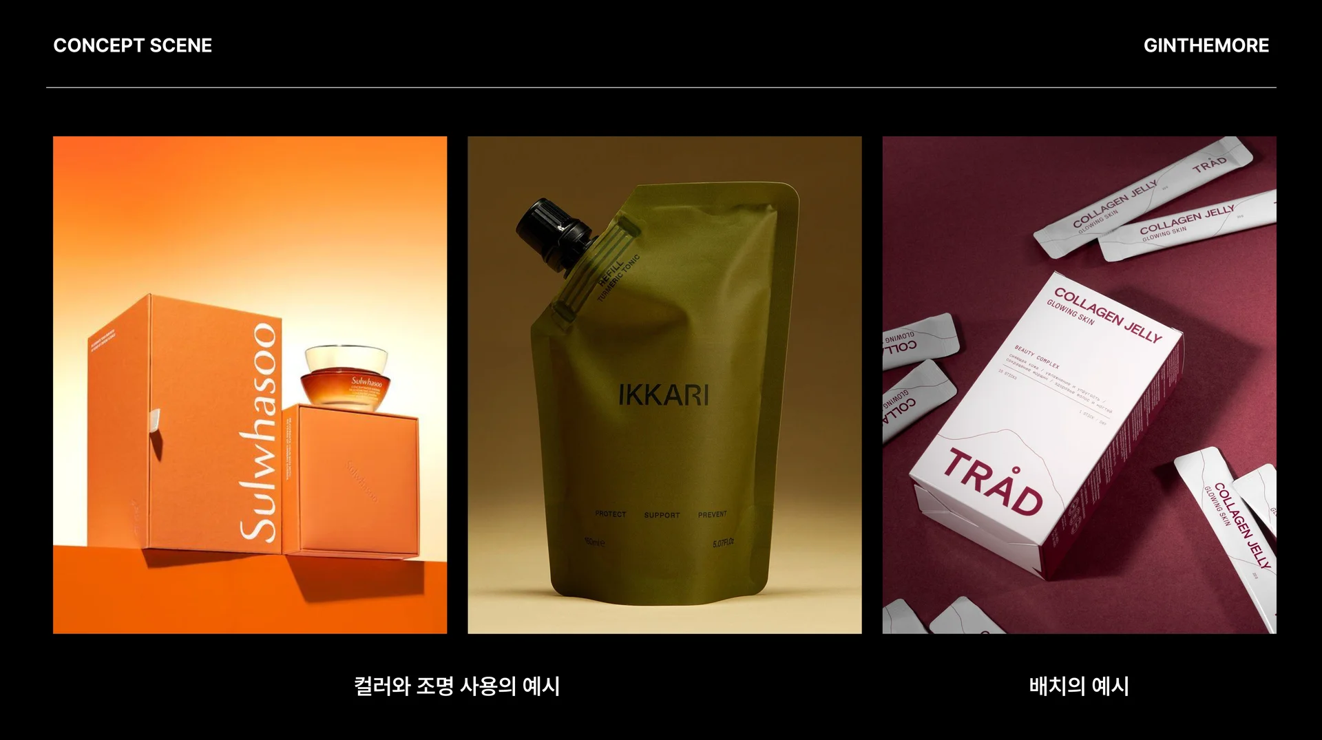 젠시스튜디오-촬영-노하우-색상과질감