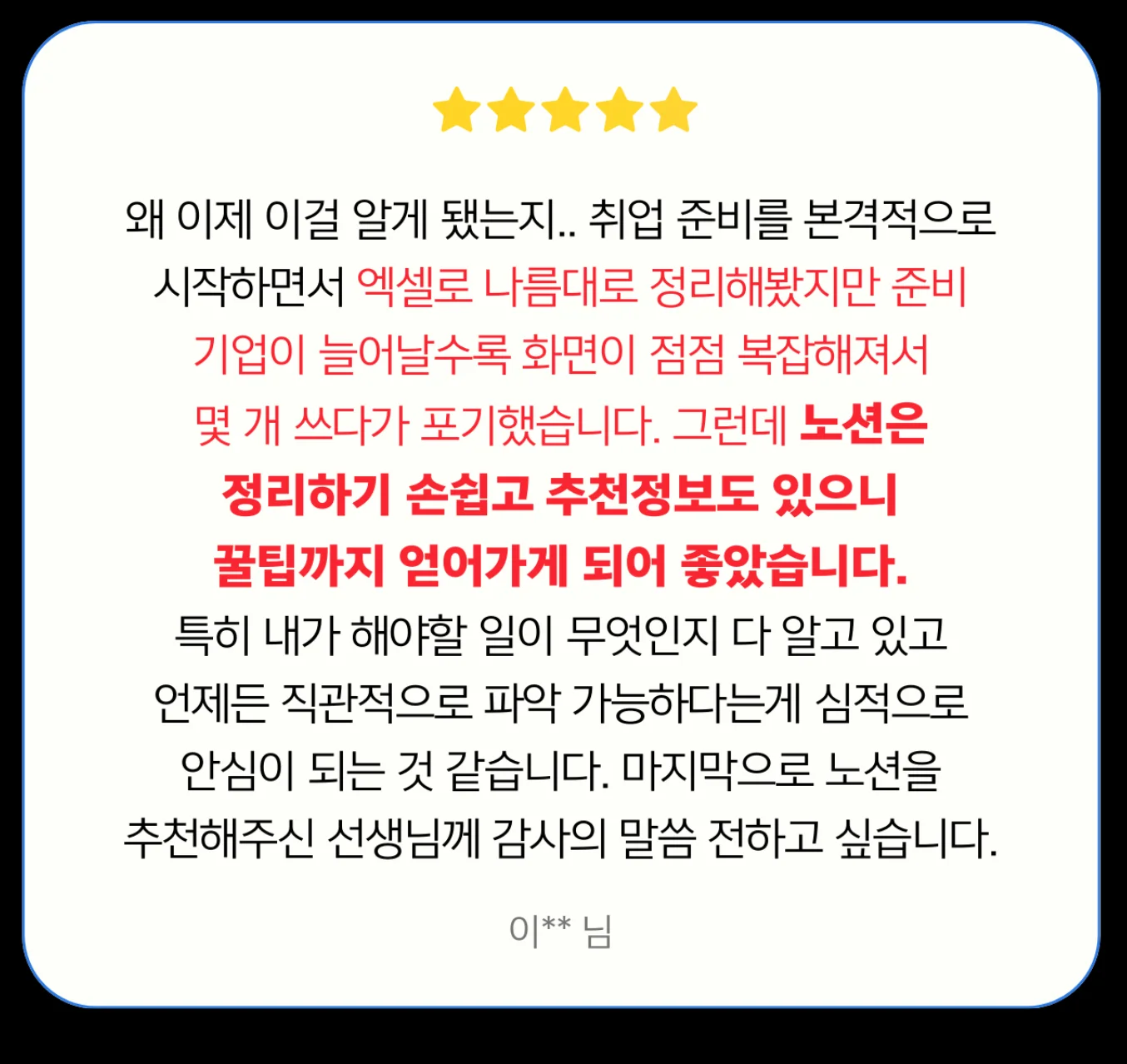 “잡로드 공기업 합격 플래너”