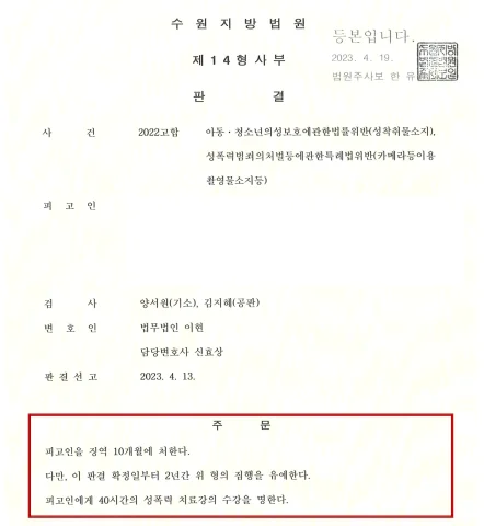 아청물 소지 압수수색 실제 사례 판결문