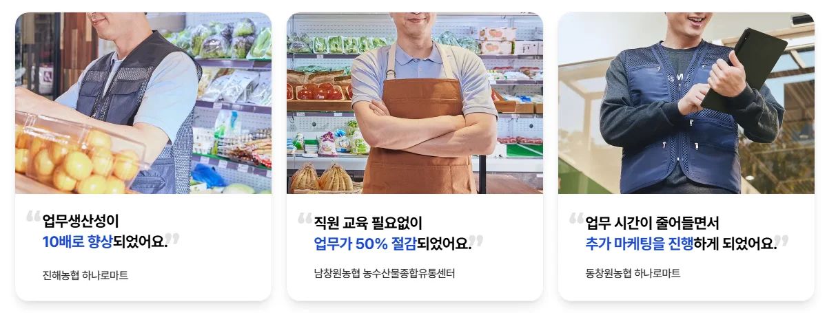 실제 템플리 도입 후 결과를 수치적으로 표현하는 이미지