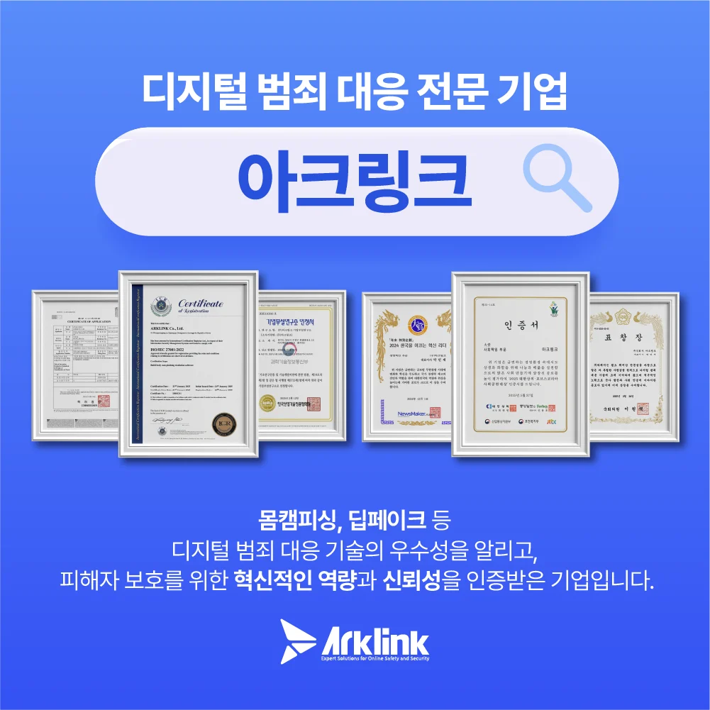 라인영통해킹·라인유포사기·외국인유포협박