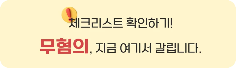 무죄리스트