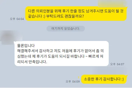 대여금 회수 후기 사례