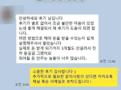 상간녀 소송 위자료 강제집행 후기 사례