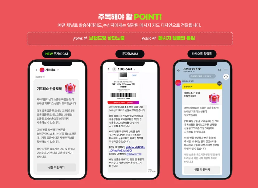 메시지 카드 꾸미기 기능