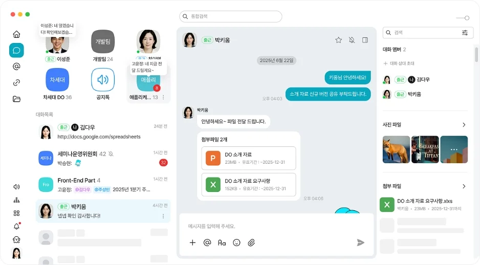 메신저내 동료의 프로필 사진 옆에 출근, 휴가 등 상태 아이콘이 떠 있는 모습