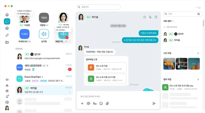 메신저내 동료의 프로필 사진 옆에 출근, 휴가 등 상태 아이콘이 떠 있는 모습