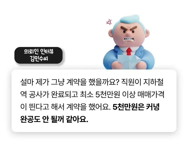 분양권 계약 해지 위약금 문제