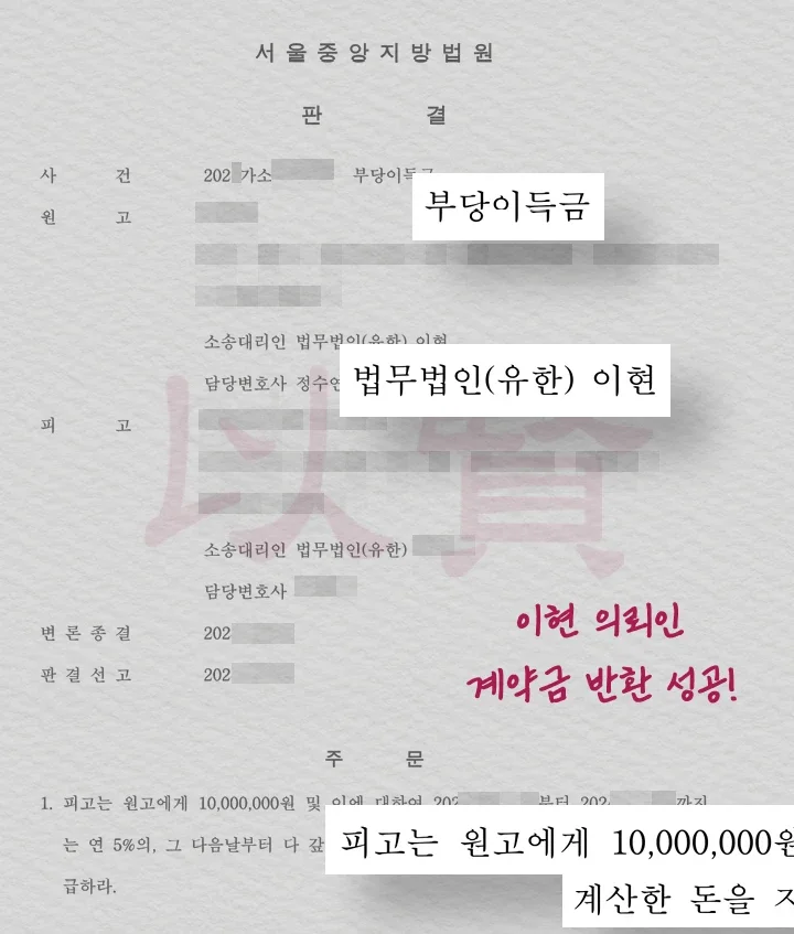 분양권 계약 해지 및 계약금 반환 성공 사례 판결