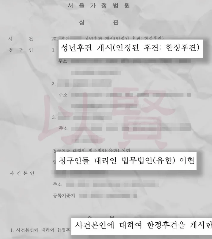 성년후견 개시 통해 경제적 문제 해결