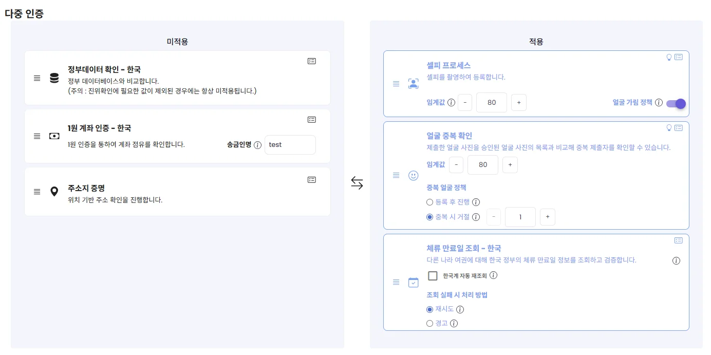 체류만료일 조회 옵션