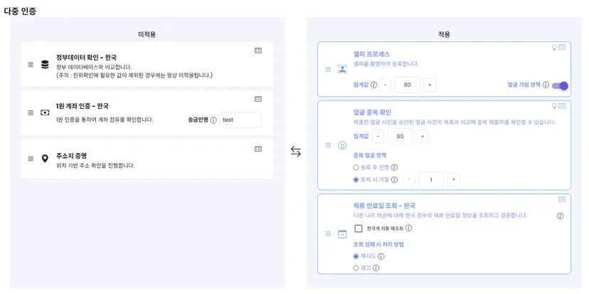 체류만료일 조회 옵션