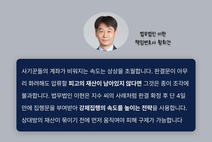 법무법인 이현 변호사 코멘트