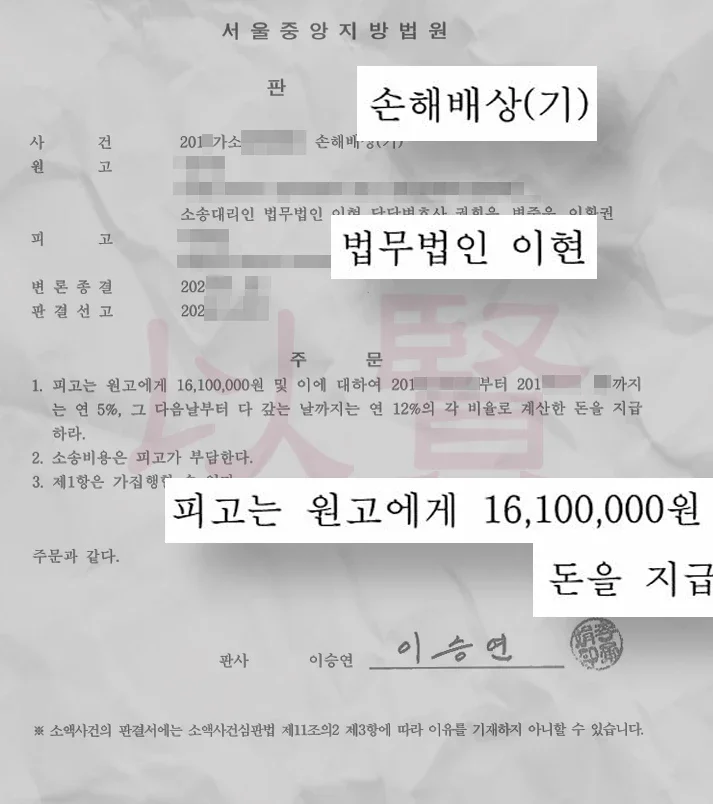 투자사기 판결문