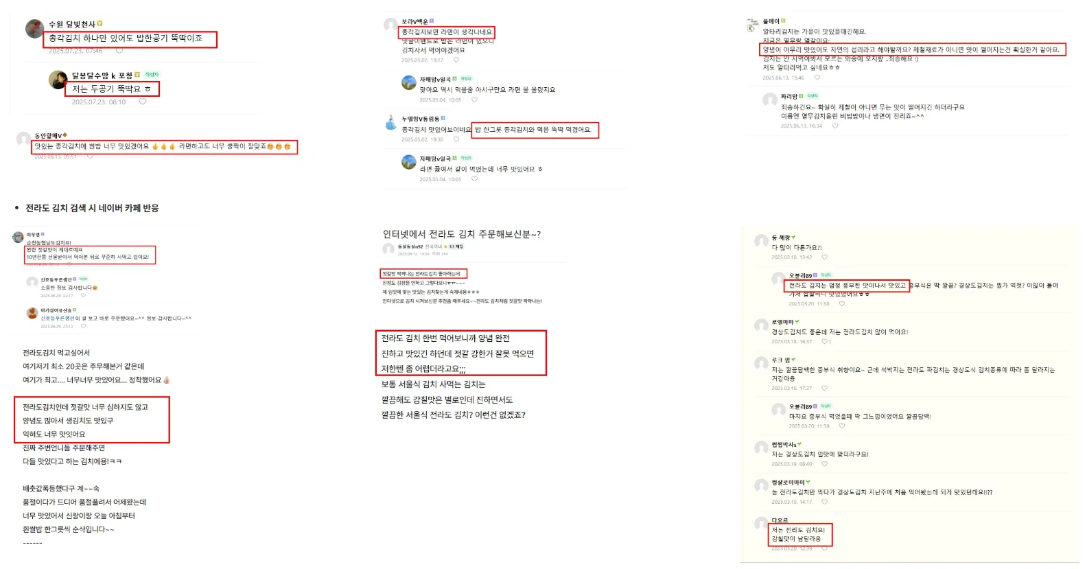 시장조사 하는법