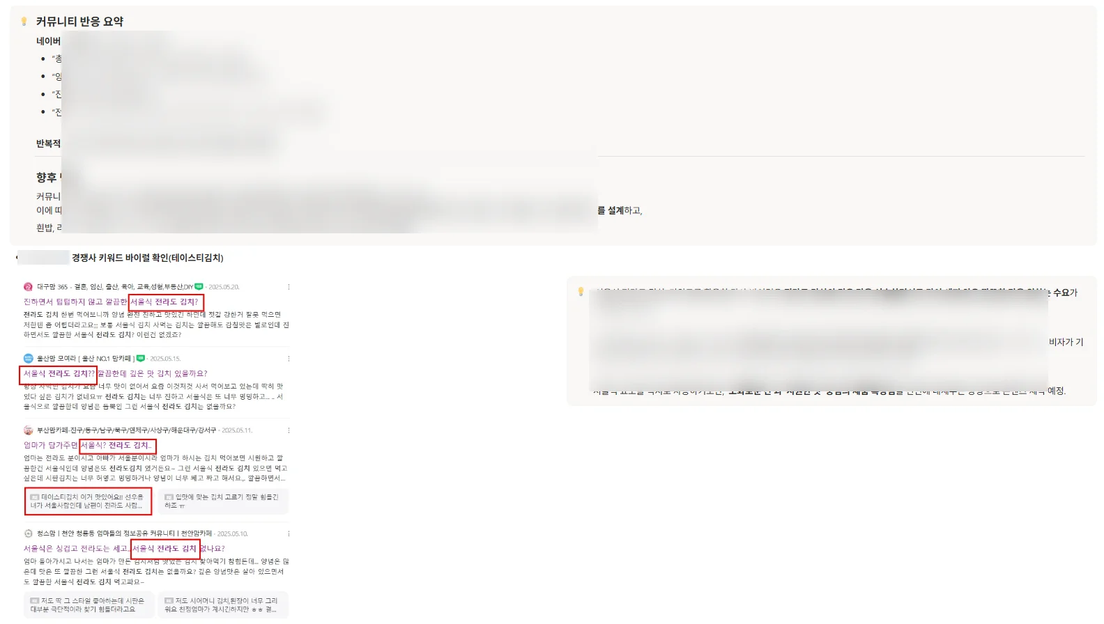 시장조사 하는법