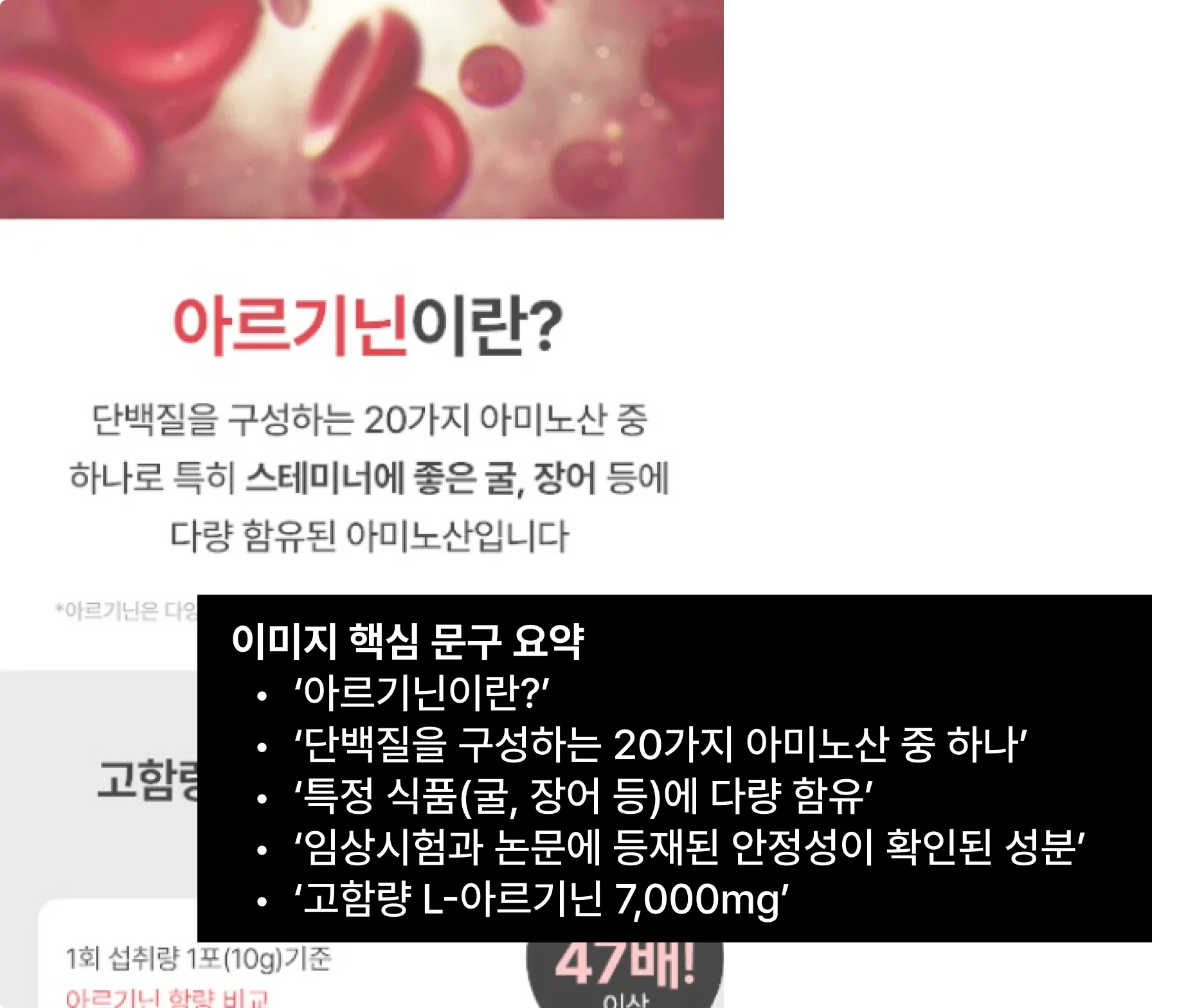 건기식상세페이지-기능성-고시-문구-올바른-예시