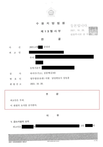 준간강 판결문