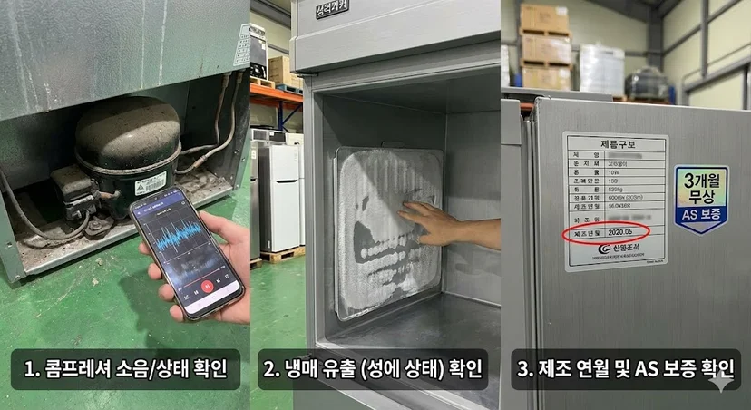 식당 냉장고